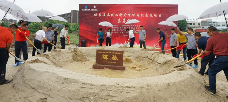 新征程·創(chuàng)未來 | 俊泰液壓新項(xiàng)目啟動奠基儀式圓滿成功
